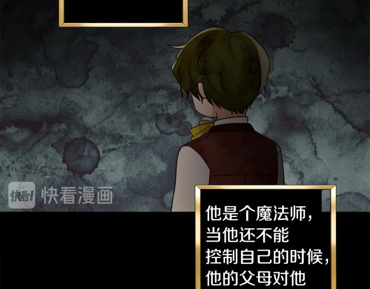 第30话 悲剧的开始 第78页