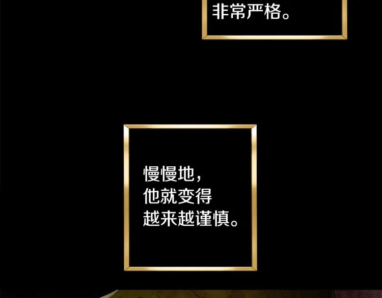 第30话 悲剧的开始 第79页
