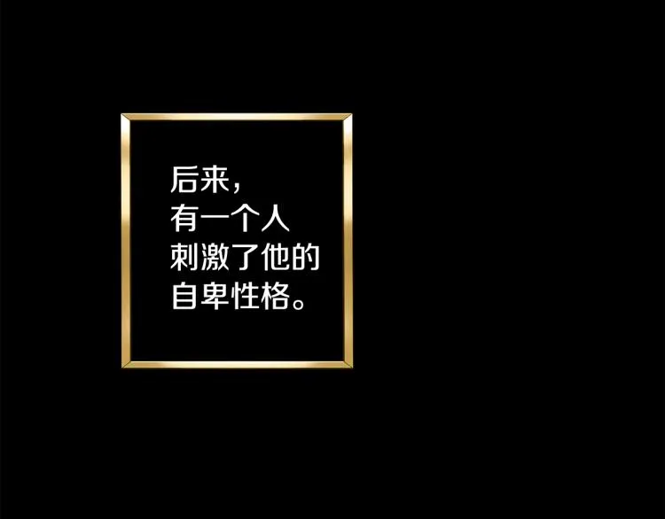 第30话 悲剧的开始 第81页