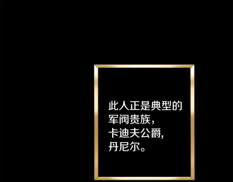 第30话 悲剧的开始 第83页
