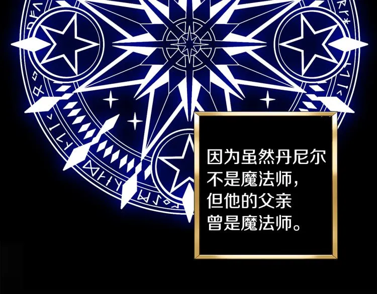 第30话 悲剧的开始 第87页