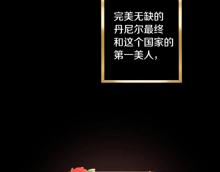第30话 悲剧的开始 第90页