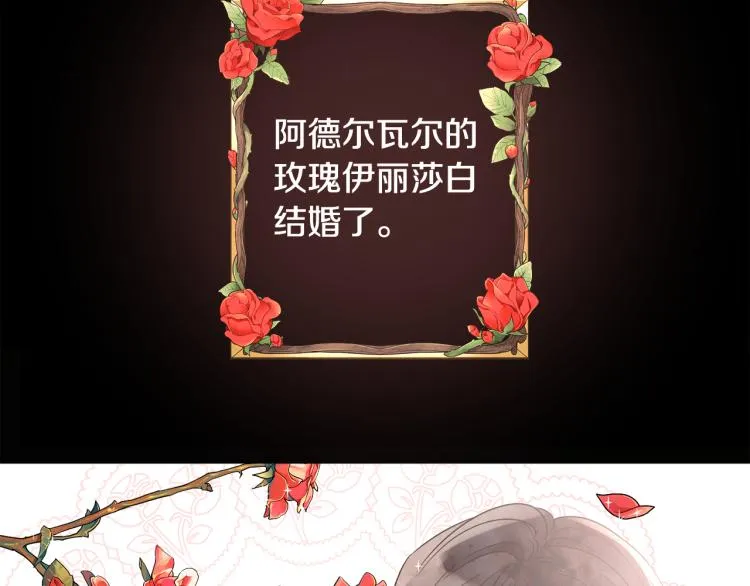 第30话 悲剧的开始 第91页