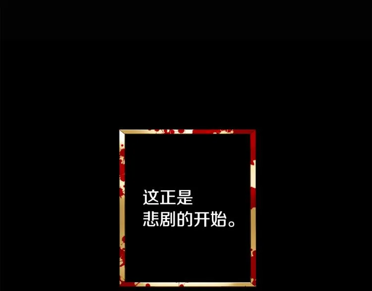 第30话 悲剧的开始 第95页