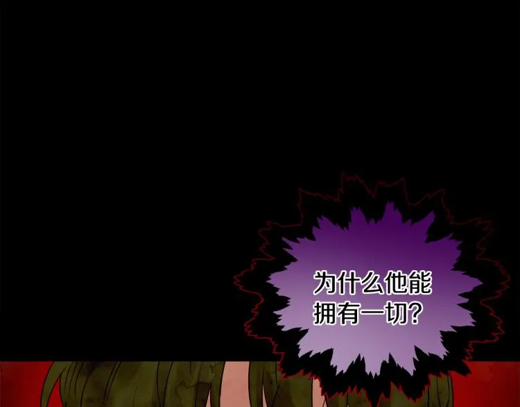 第30话 悲剧的开始 第96页