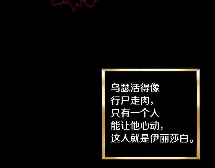 第30话 悲剧的开始 第98页