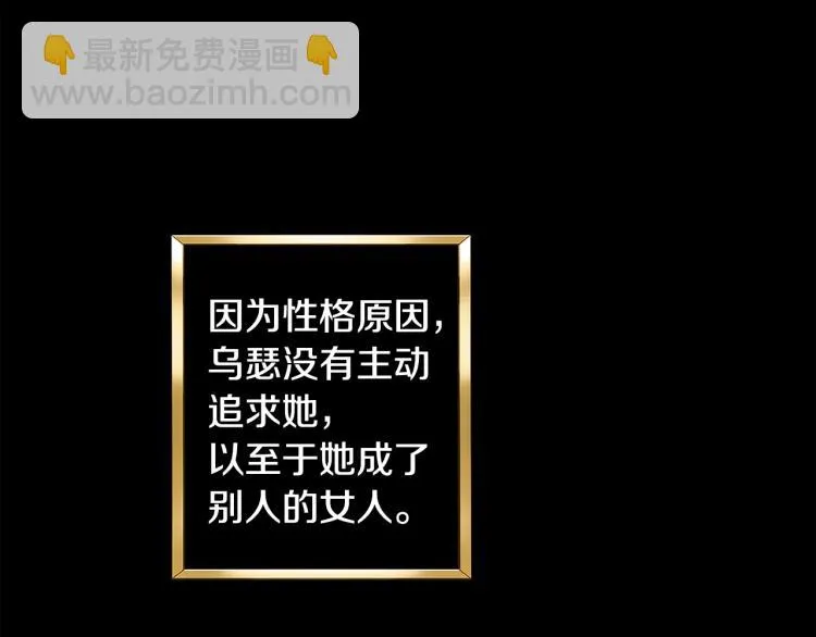 第30话 悲剧的开始 第99页