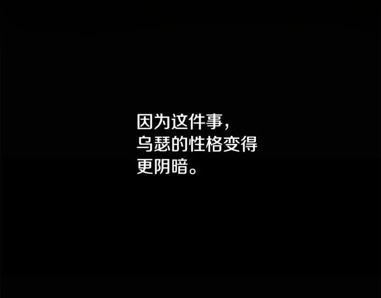 第30话 悲剧的开始 第105页