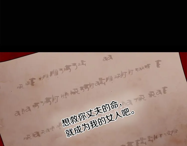 第30话 悲剧的开始 第106页
