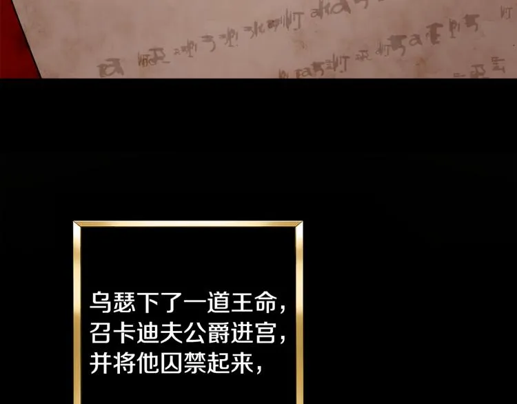 第30话 悲剧的开始 第107页