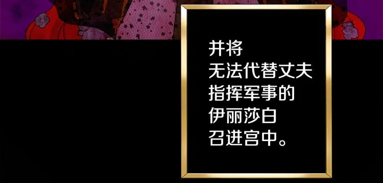 第30话 悲剧的开始 第109页