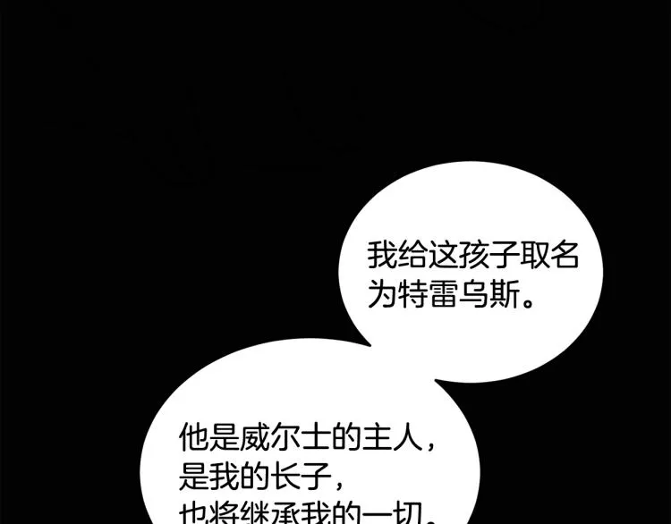 第30话 悲剧的开始 第119页