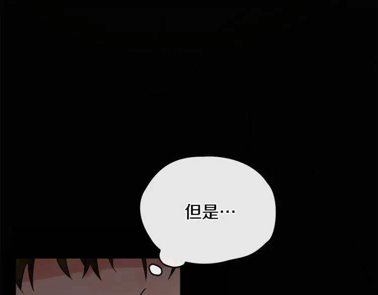 第30话 悲剧的开始 第123页