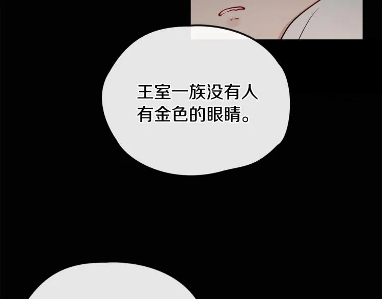 第30话 悲剧的开始 第125页