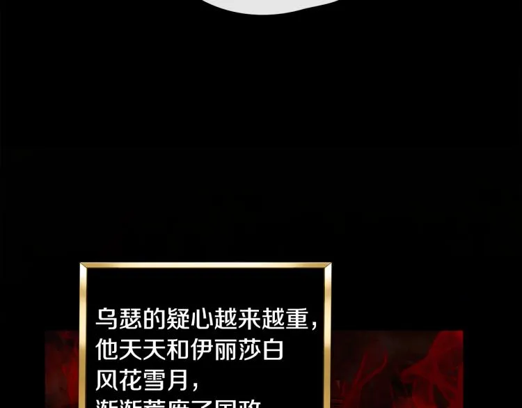 第30话 悲剧的开始 第128页