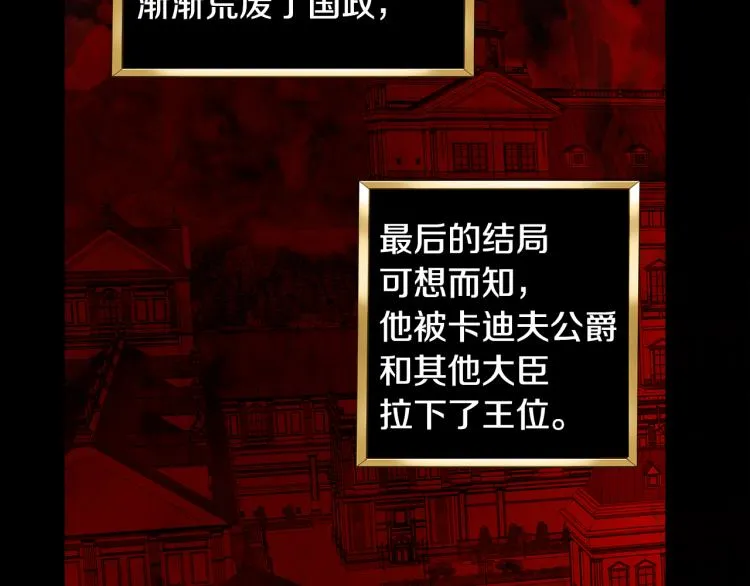 第30话 悲剧的开始 第129页