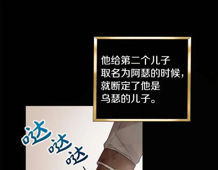 第30话 悲剧的开始 第134页
