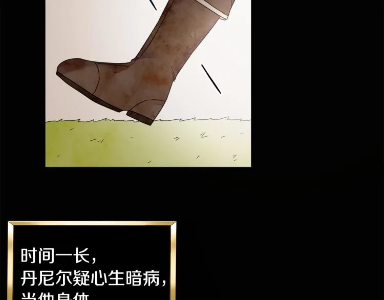 第30话 悲剧的开始 第135页