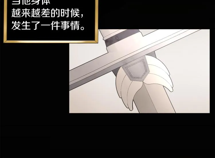 第30话 悲剧的开始 第136页