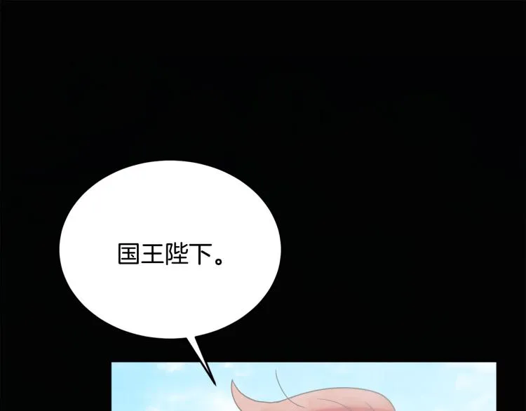 第30话 悲剧的开始 第137页