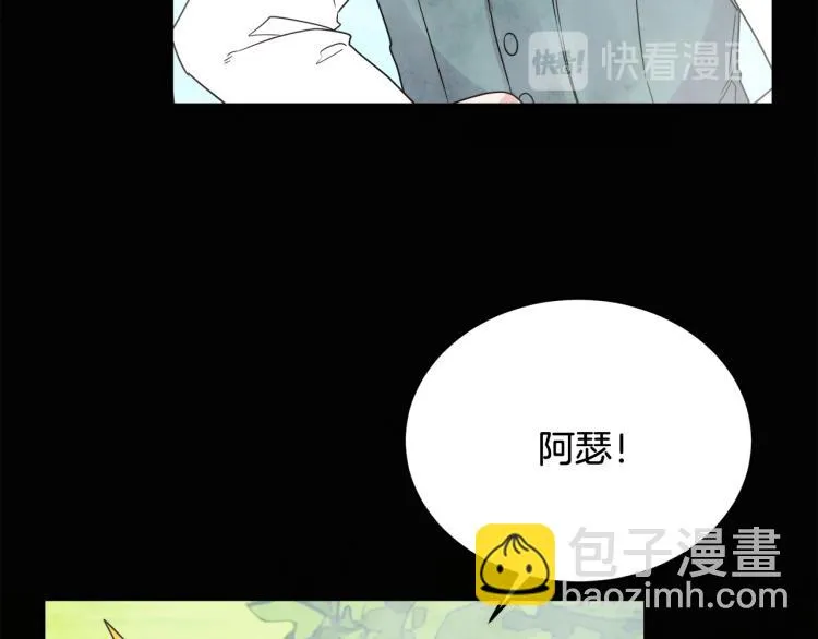 第30话 悲剧的开始 第139页