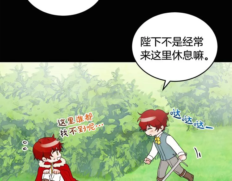 第30话 悲剧的开始 第142页