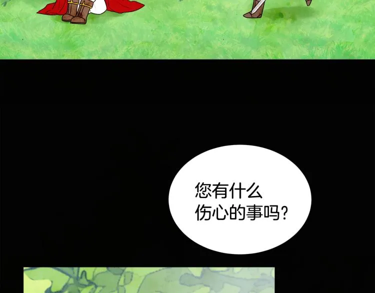 第30话 悲剧的开始 第143页