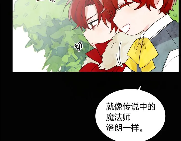 第30话 悲剧的开始 第148页