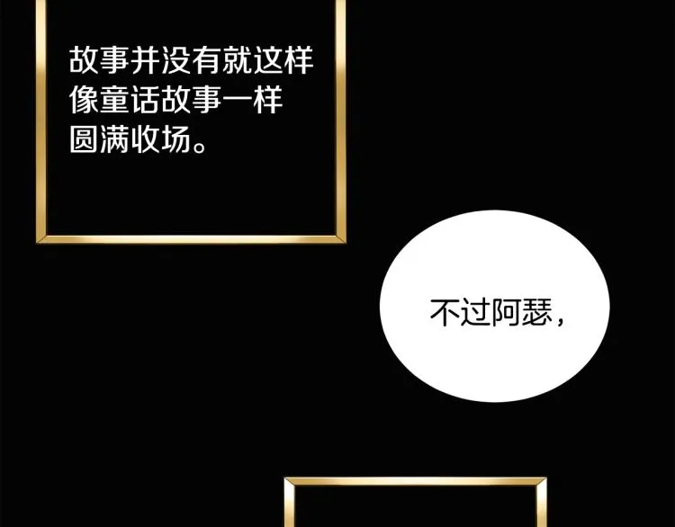 第30话 悲剧的开始 第151页