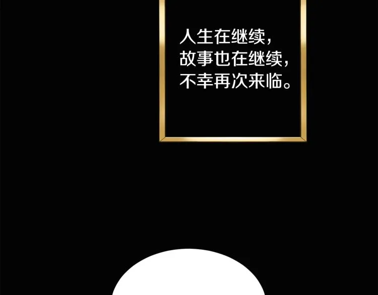 第30话 悲剧的开始 第152页