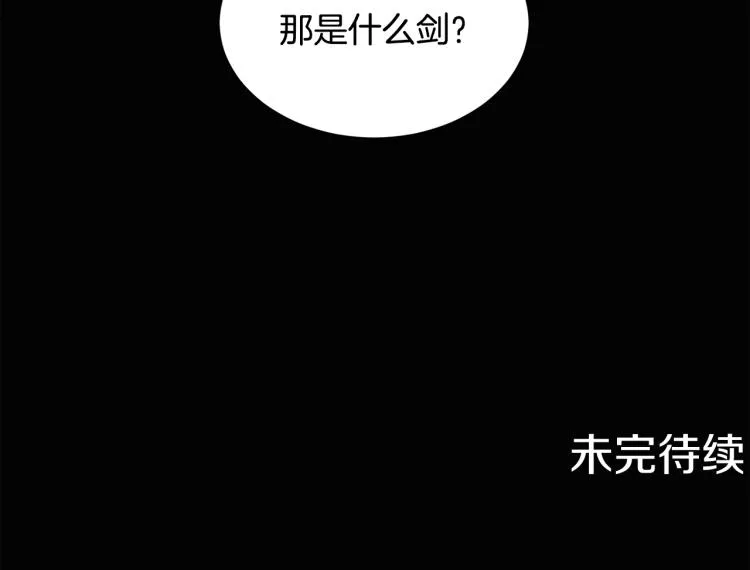 第30话 悲剧的开始 第153页