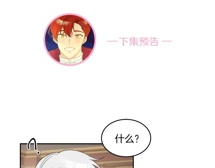 第30话 悲剧的开始 第155页