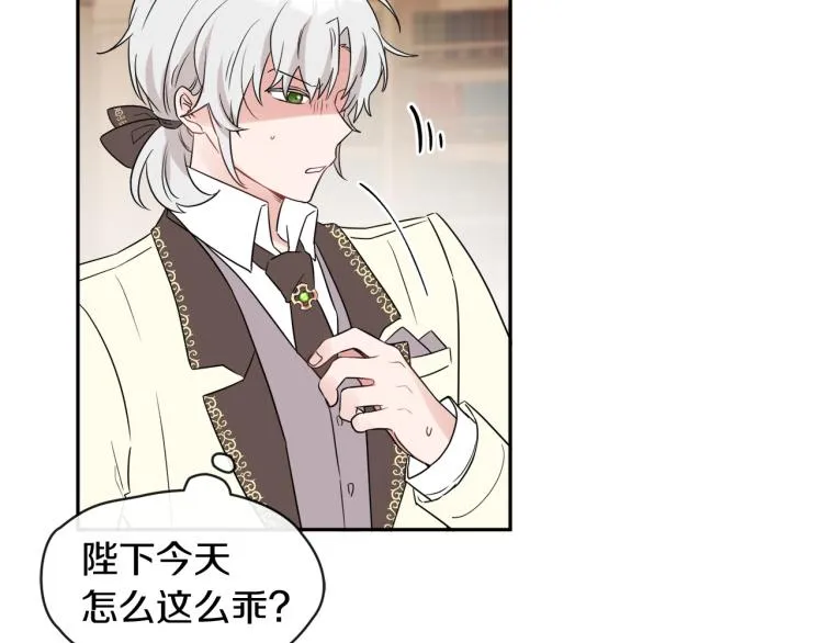 第30话 悲剧的开始 第156页