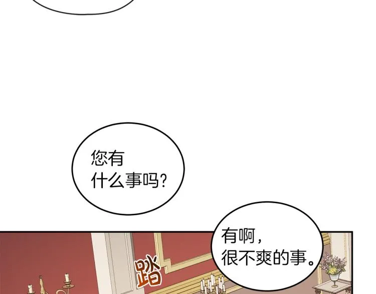 第30话 悲剧的开始 第157页
