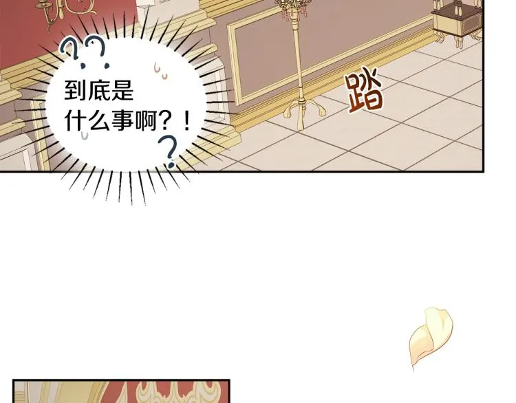 第30话 悲剧的开始 第158页
