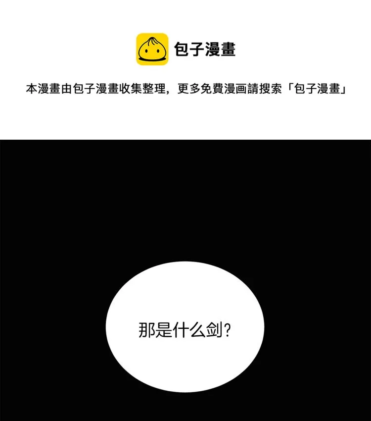 第31话 陛下被甩了？！ 第1页