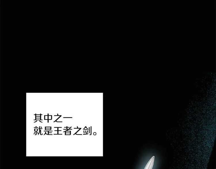 第31话 陛下被甩了？！ 第14页