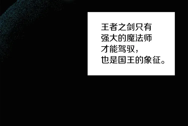 第31话 陛下被甩了？！ 第16页