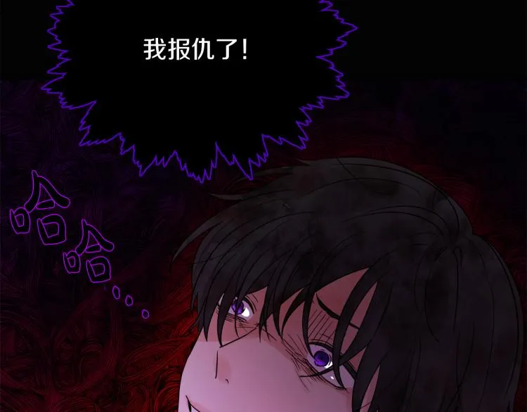 第31话 陛下被甩了？！ 第24页