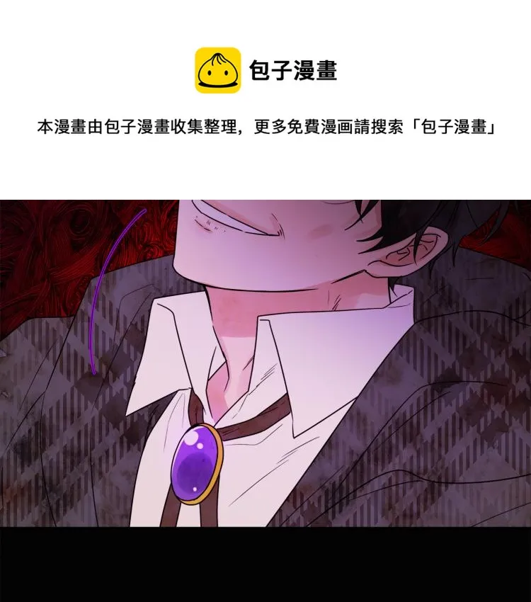 第31话 陛下被甩了？！ 第25页