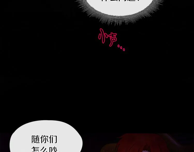 第31话 陛下被甩了？！ 第32页