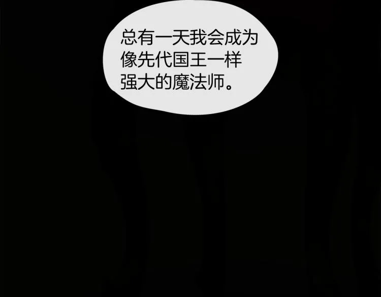 第31话 陛下被甩了？！ 第34页