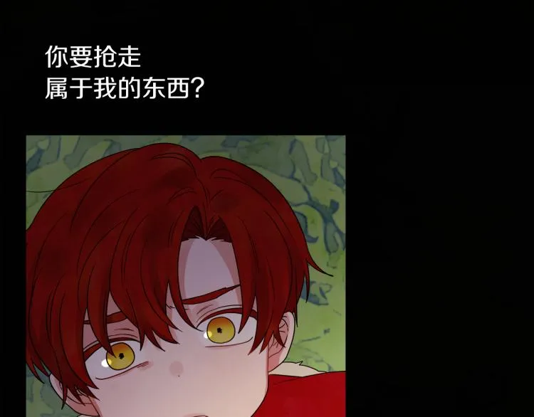 第31话 陛下被甩了？！ 第37页