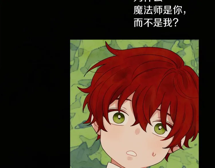 第31话 陛下被甩了？！ 第39页