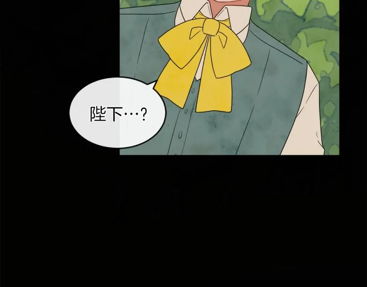 第31话 陛下被甩了？！ 第40页