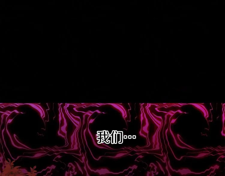 第31话 陛下被甩了？！ 第44页
