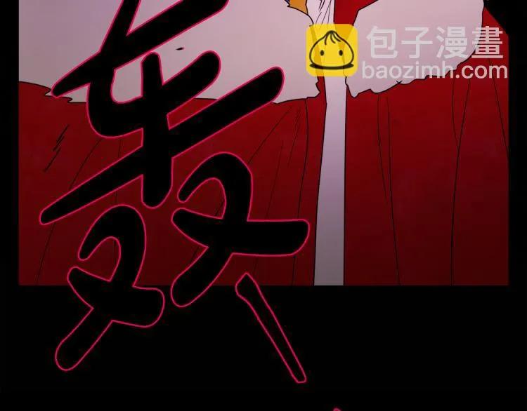 第31话 陛下被甩了？！ 第48页