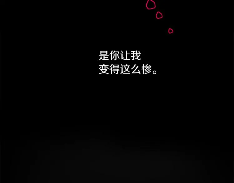 第31话 陛下被甩了？！ 第49页