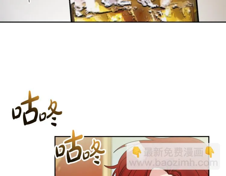 第31话 陛下被甩了？！ 第57页