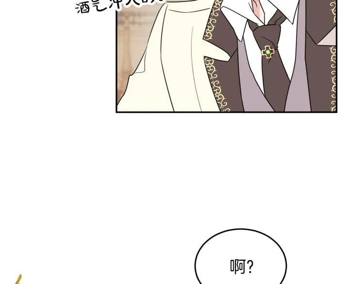 第31话 陛下被甩了？！ 第64页